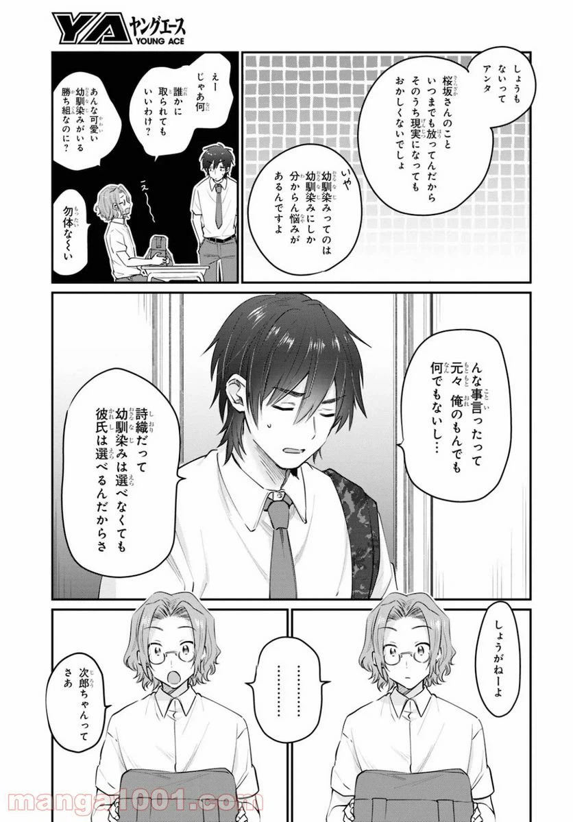 ページ 7 — 第32話