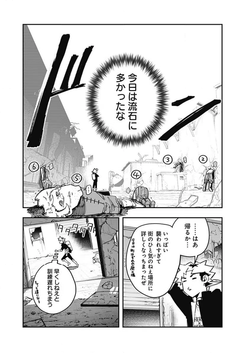 ページ 5 — 第25話