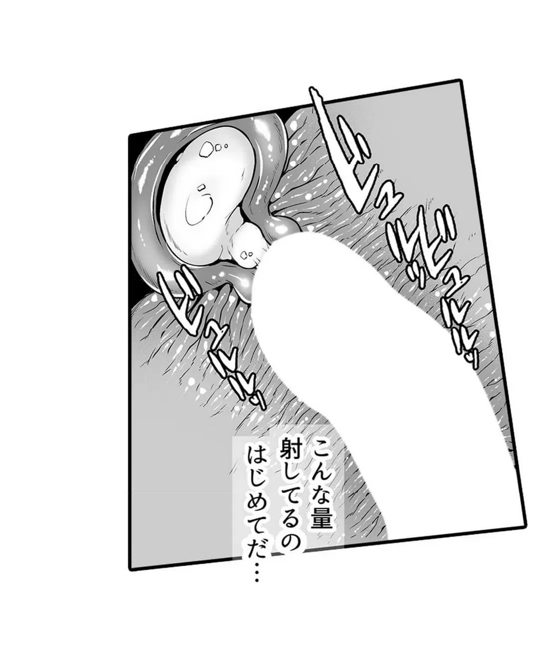 ページ 43 — 第4話