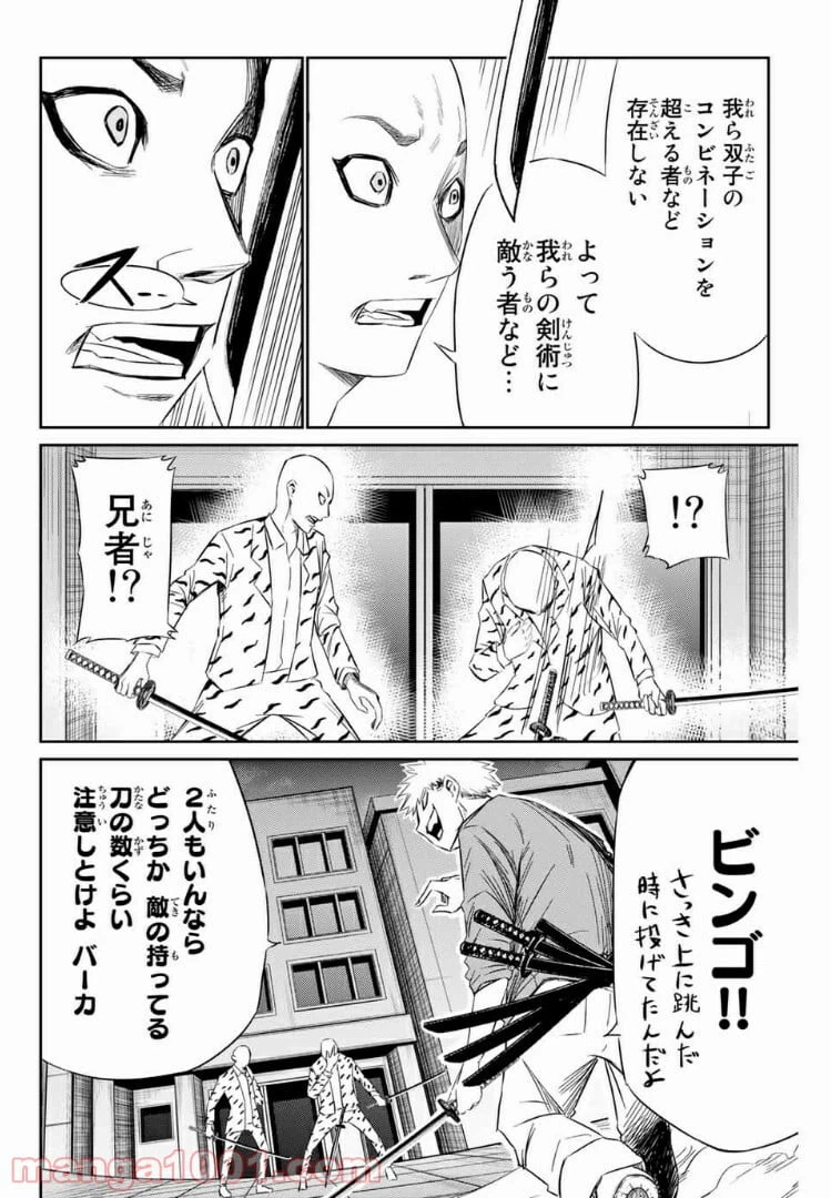 ページ 4 — 第18話