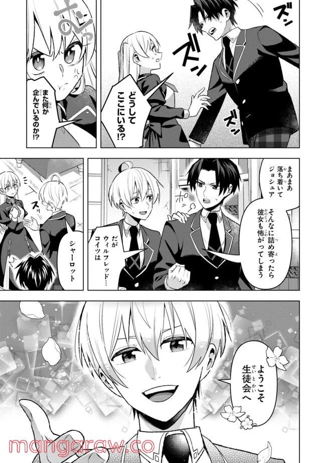 ページ 4 — 第2.4話