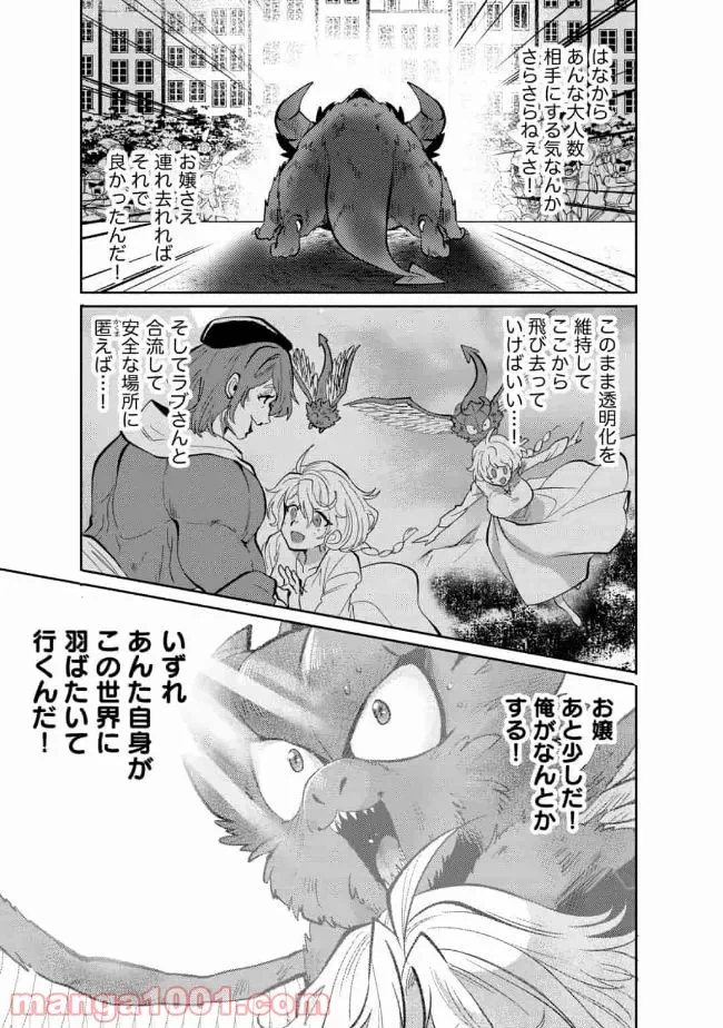 ページ 5 — 第10話