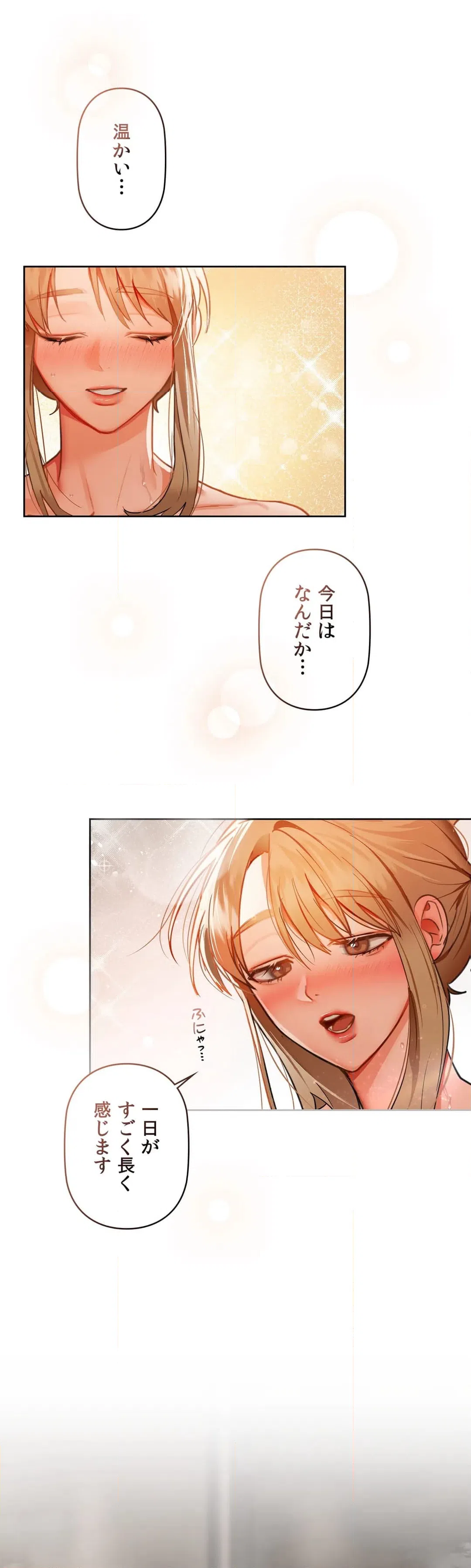 ページ 16 — 第35話