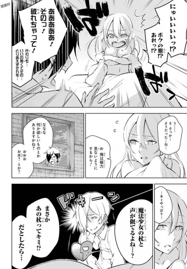 ページ 29 — 第12話