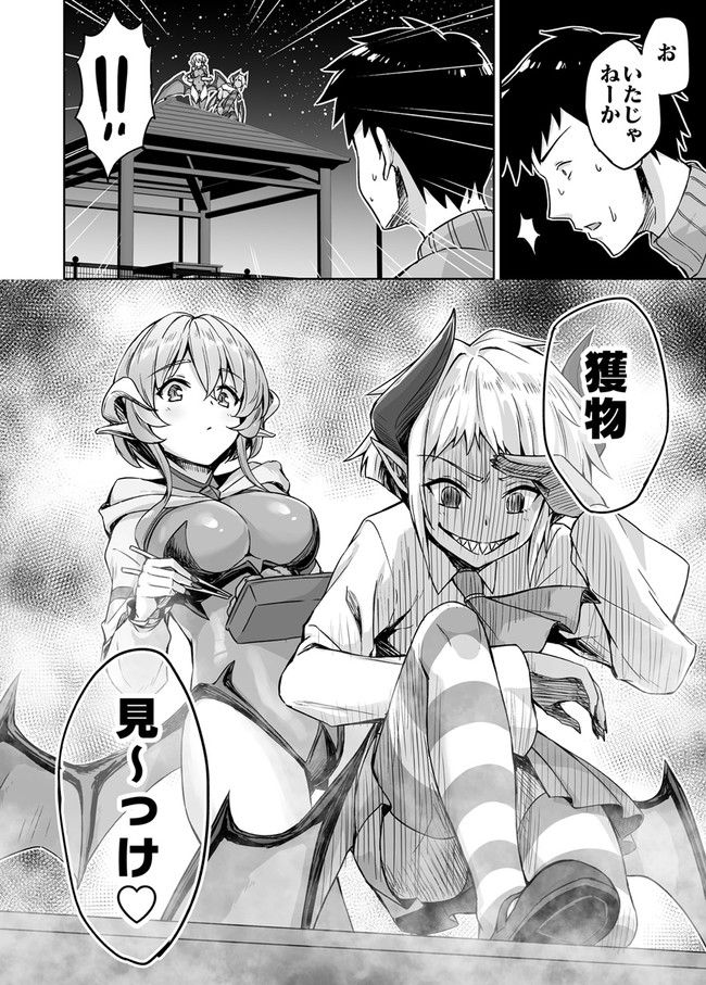 ページ 8 — 第45話
