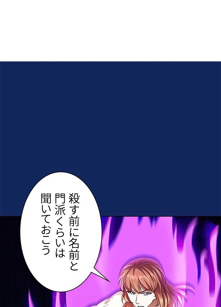 ページ 3 — 第77話