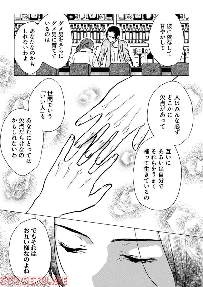 ページ 5 — 第4.1話