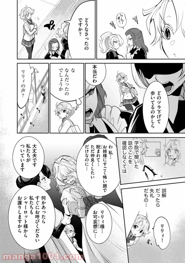 ページ 14 — 第1話