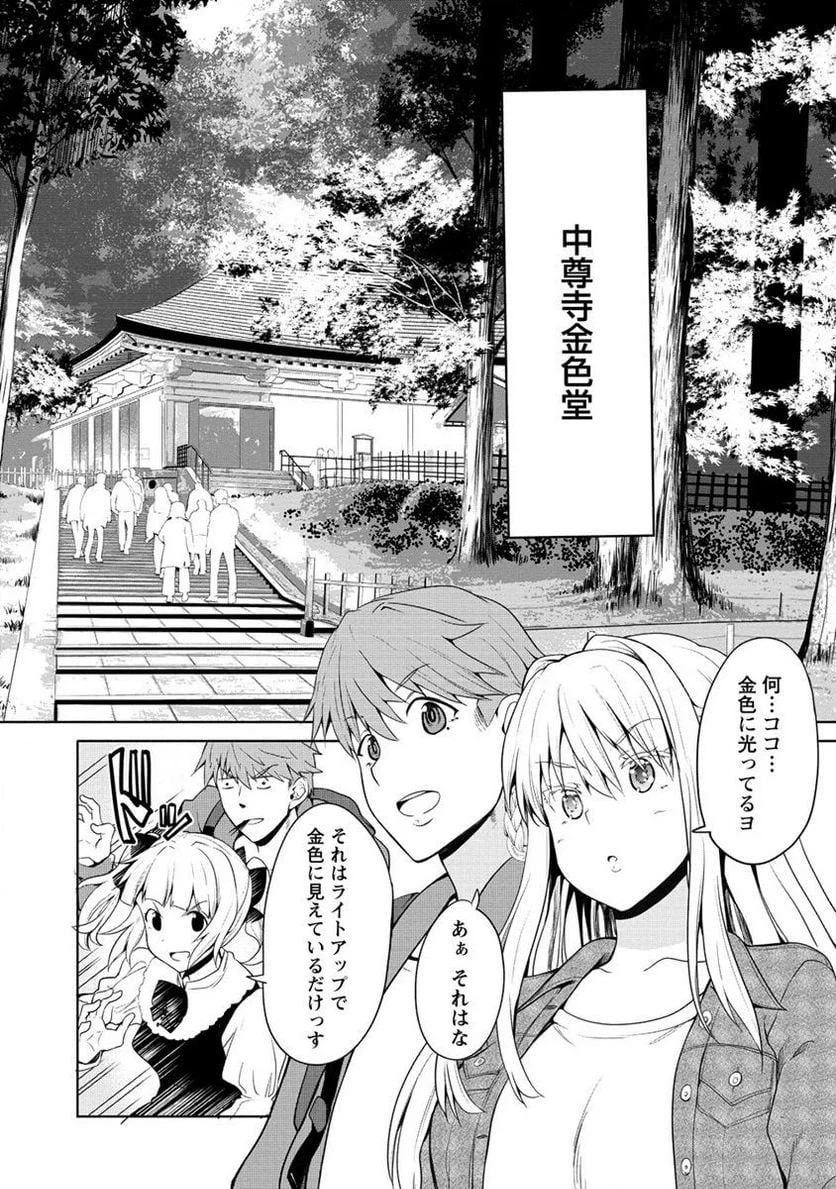 ページ 6 — 第5.2話