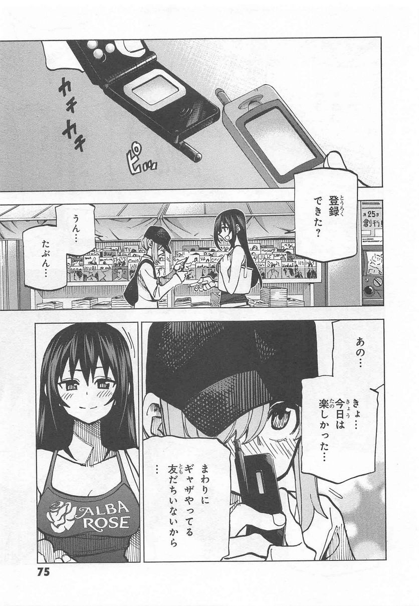 ページ 31 — 第6話