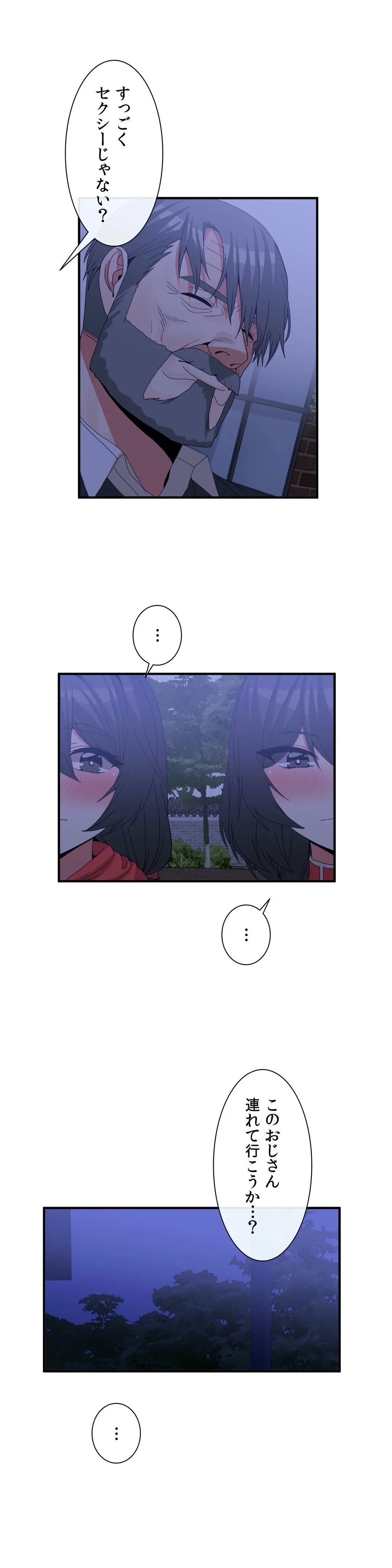 ページ 6 — 第66話