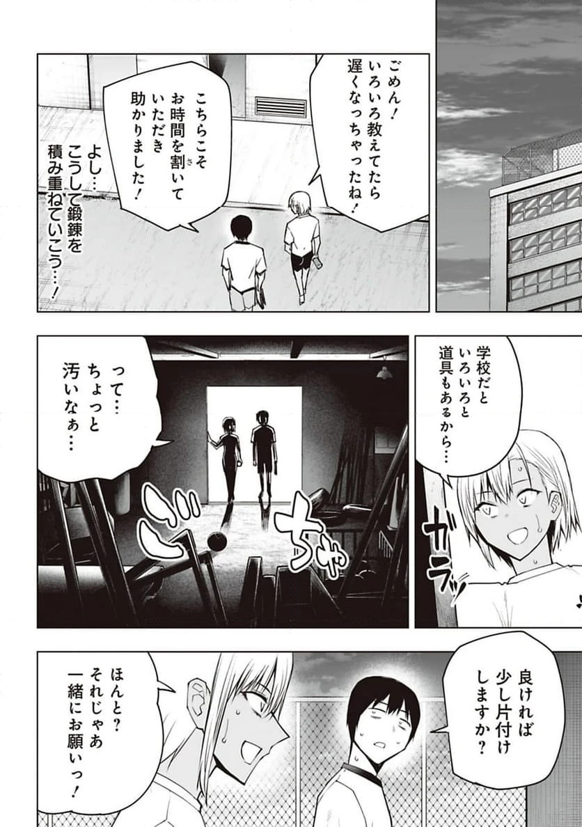 ページ 6 — 第42話