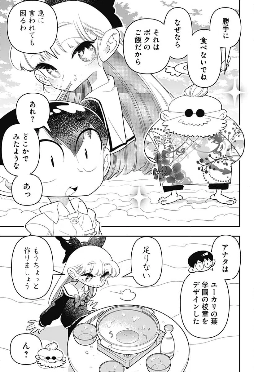 ページ 21 — 第35話