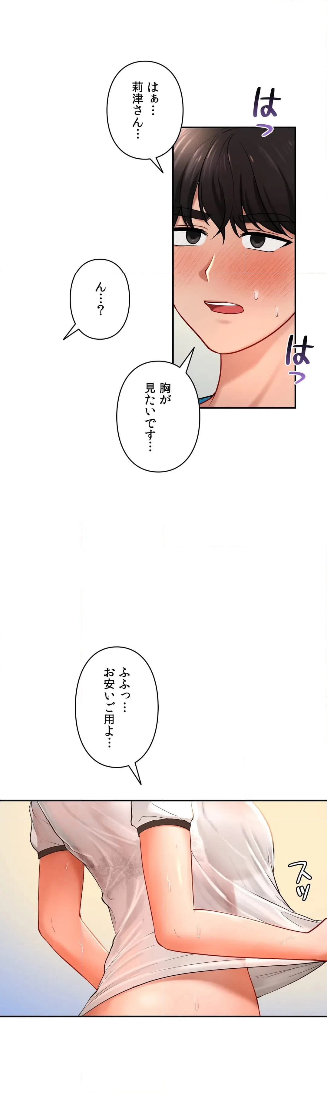 ページ 20 — 第28話