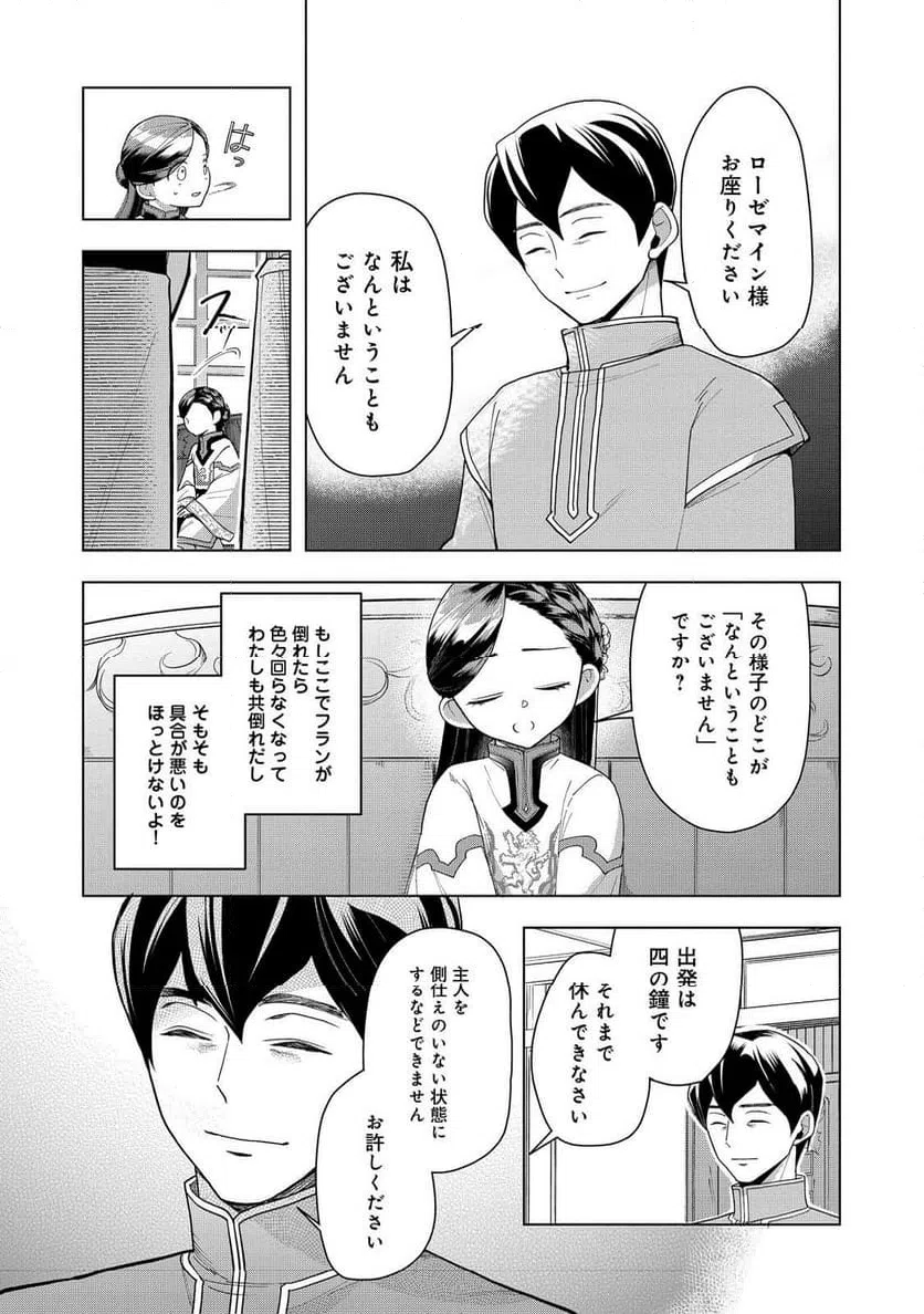 ページ 7 — 第39話