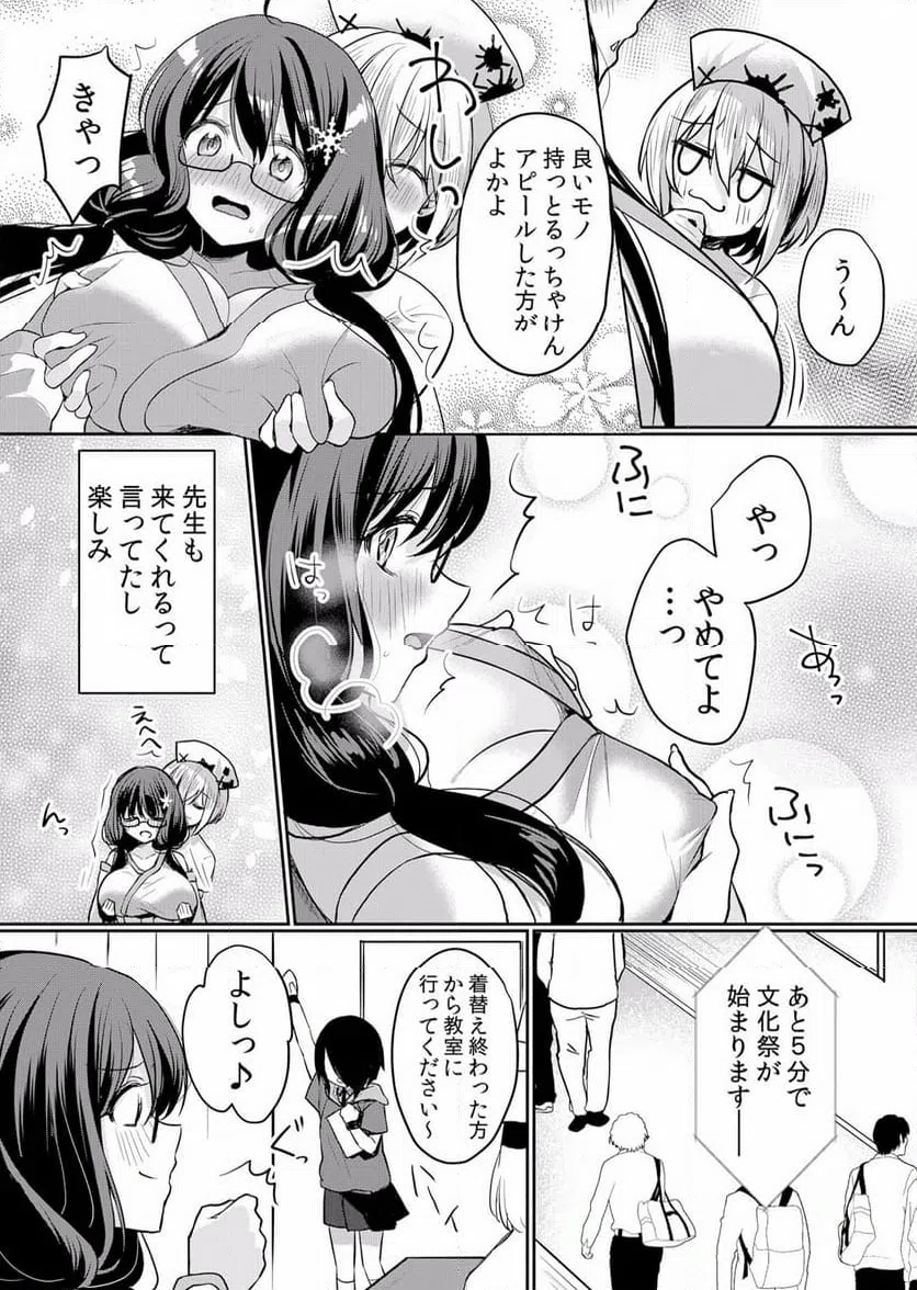 ページ 4 — 第33話