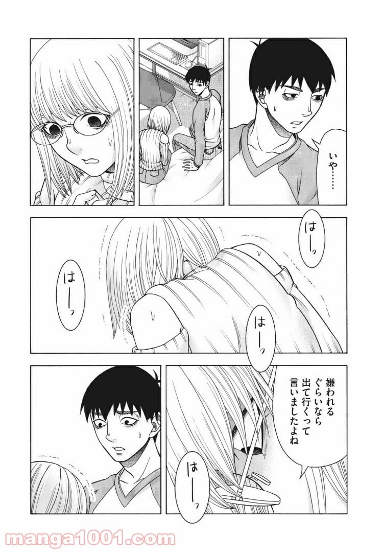 ページ 20 — 第95話