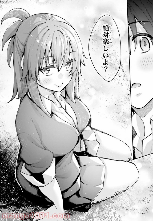 ページ 20 — 第13話