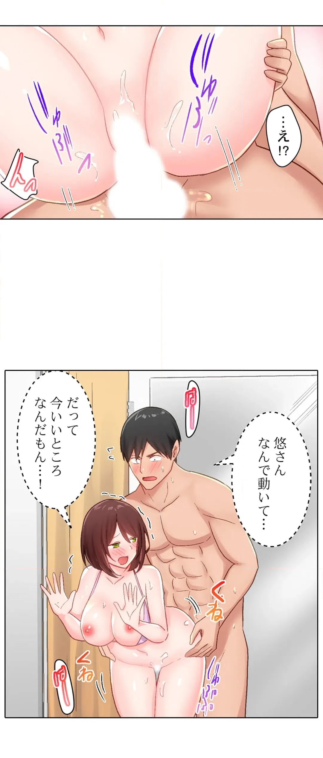ページ 6 — 第21話