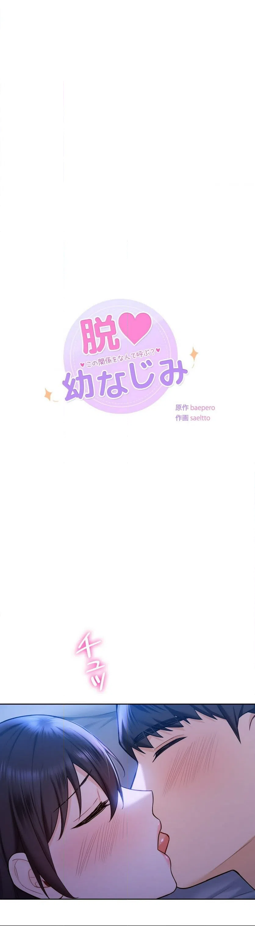 ページ 4 — 第55話