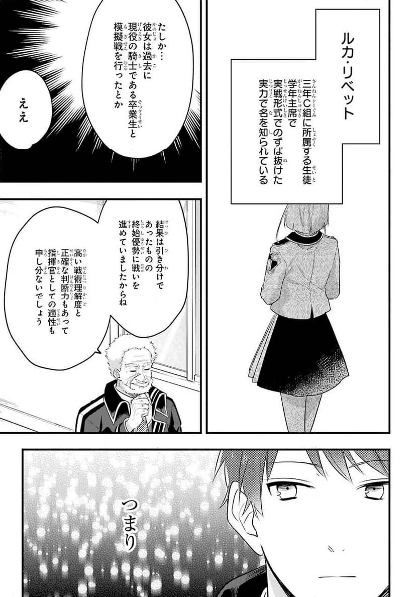 ページ 27 — 第5話