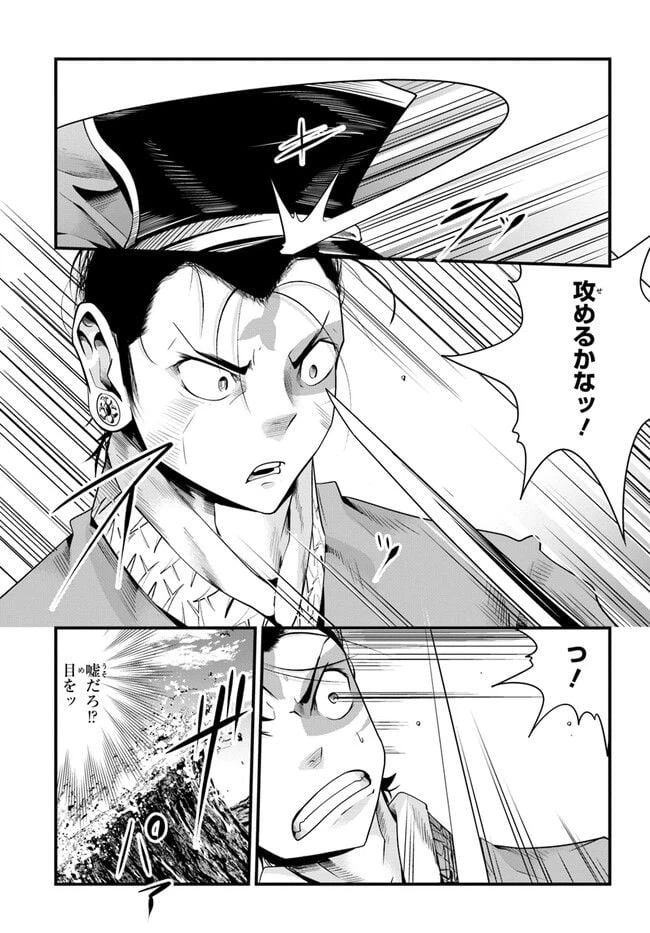 ページ 16 — 第3話