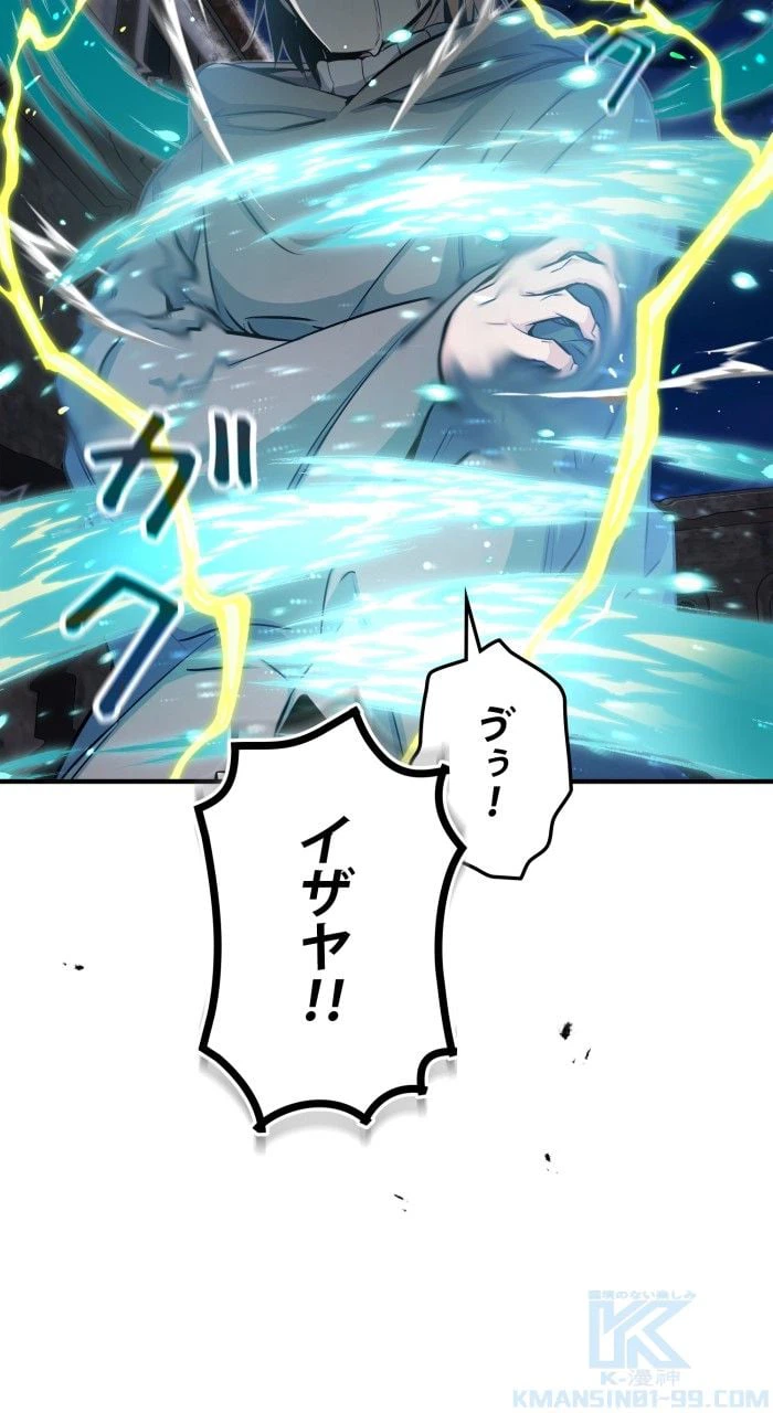 ページ 26 — 第67話