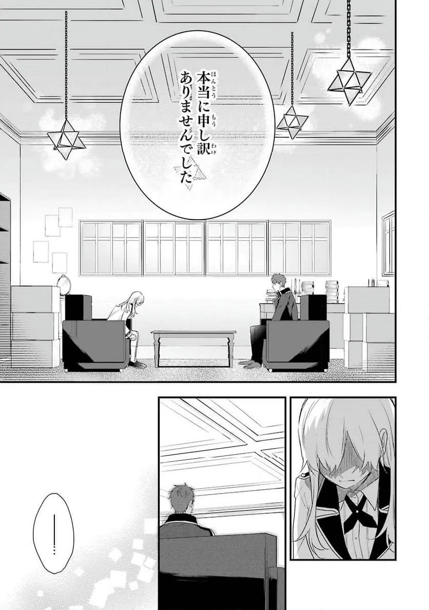 ページ 21 — 第4話