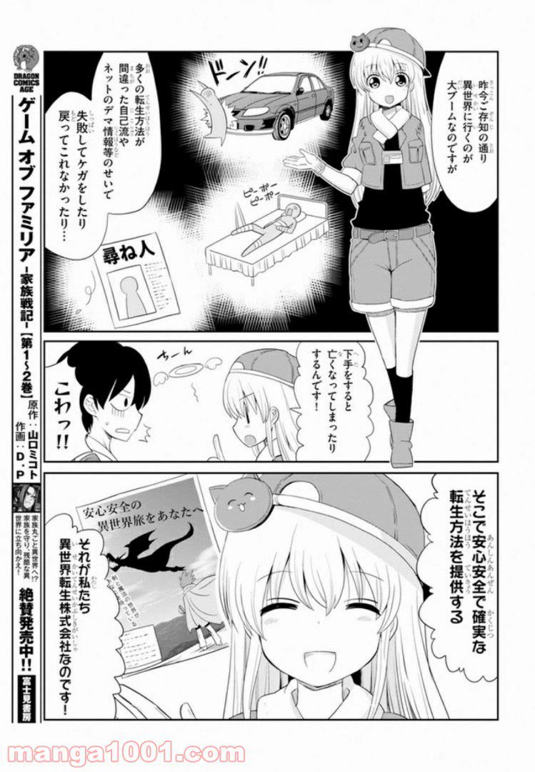 ページ 11 — 第1話