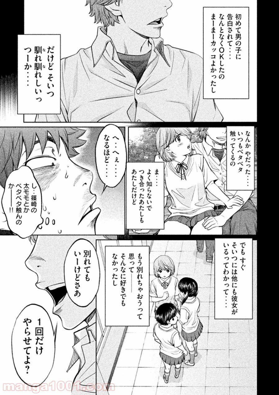 ページ 10 — 第28話