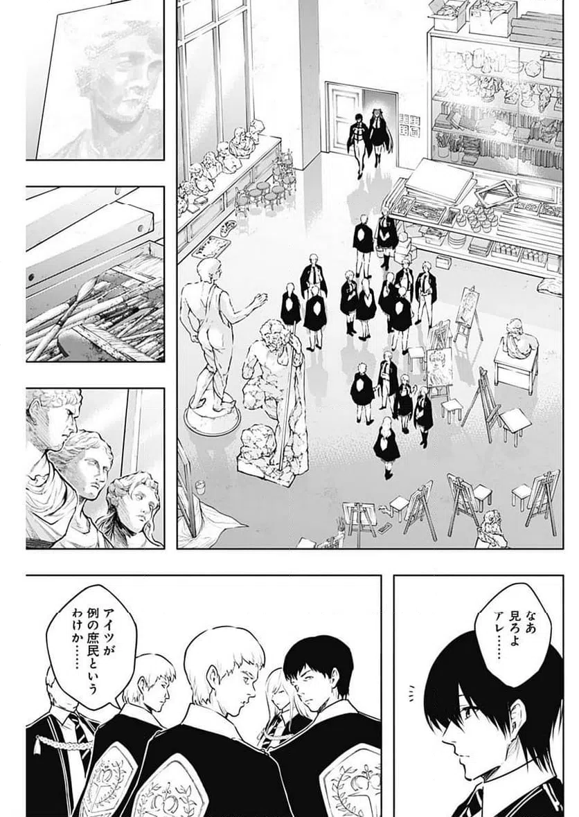 ページ 9 — 第131話