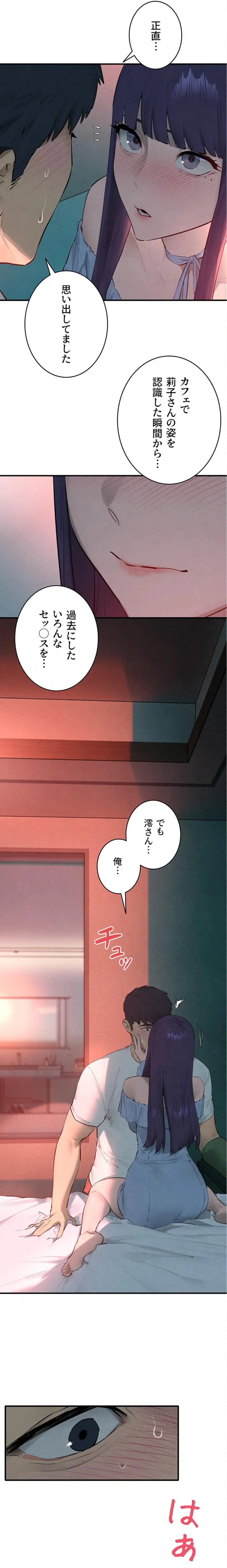ページ 13 — 第124話