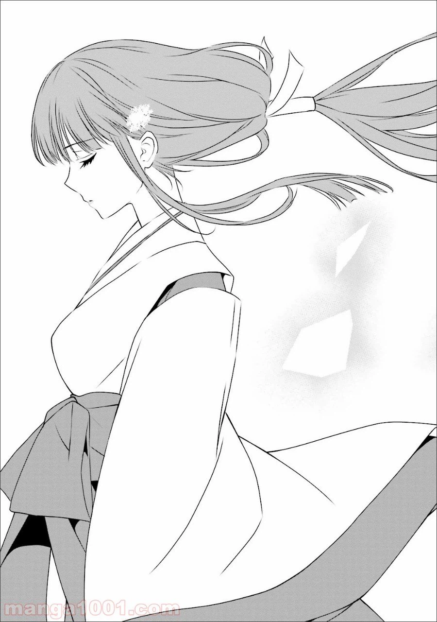 ページ 15 — 第35話
