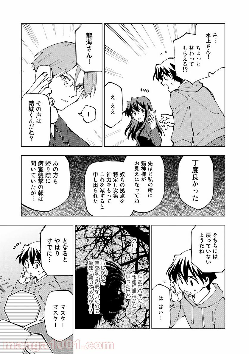 ページ 7 — 第32話