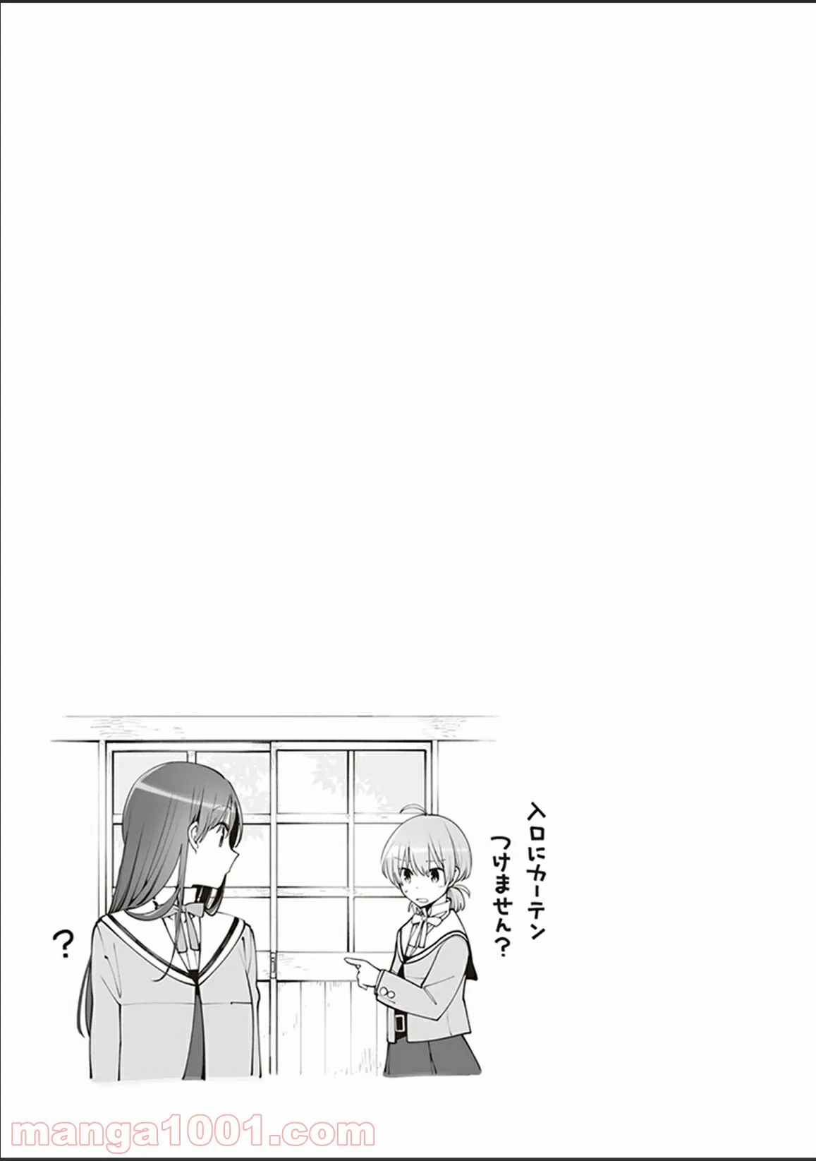 ページ 29 — 第7話