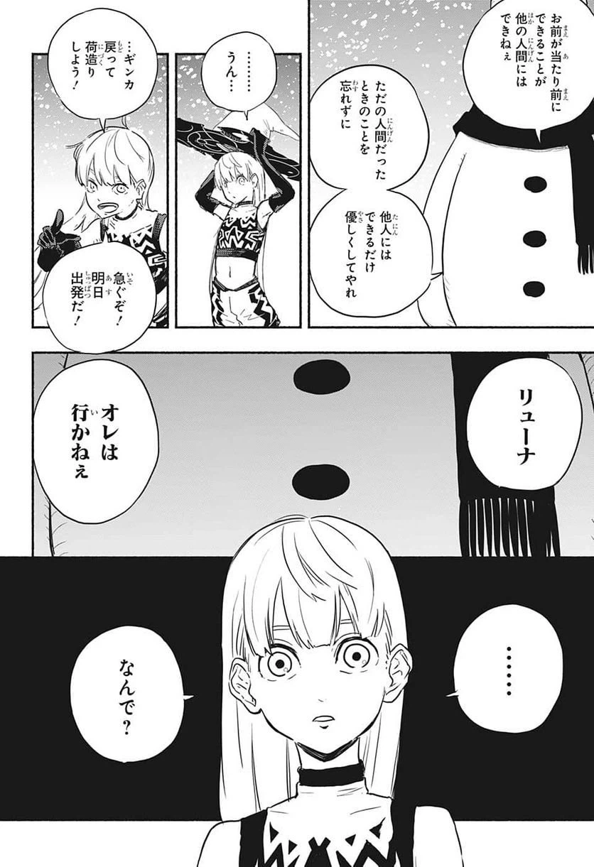 ページ 26 — 第1話