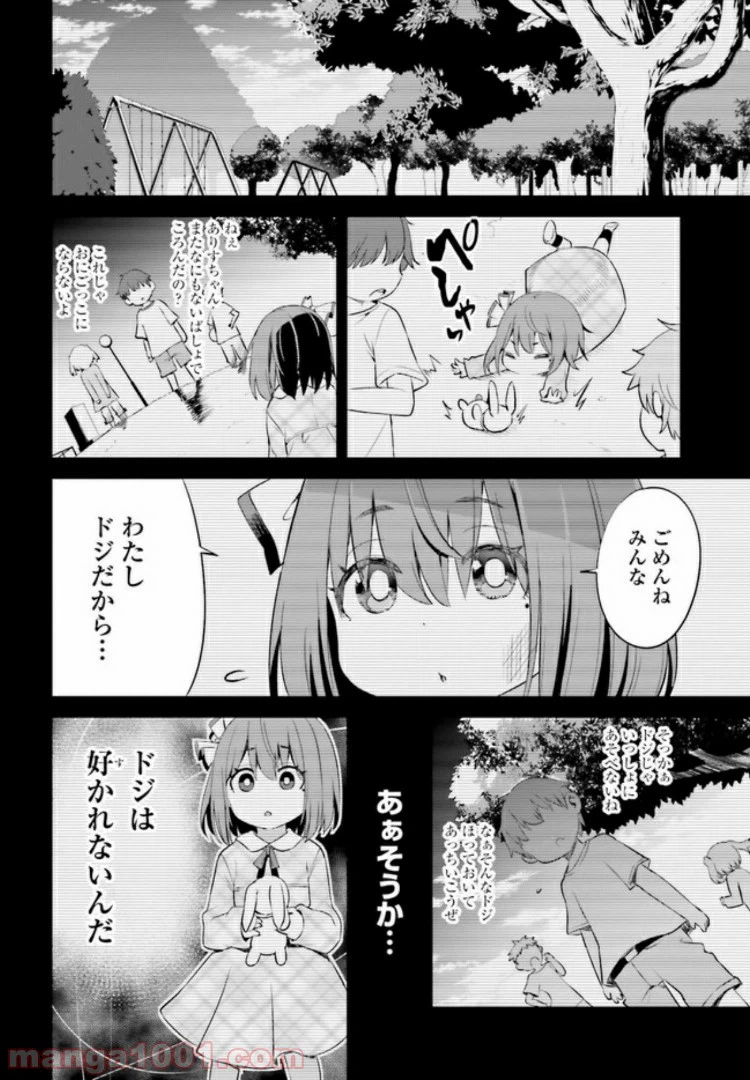 ページ 4 — 第11.1話