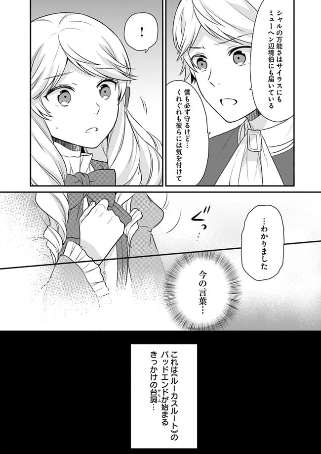 ページ 25 — 第10話