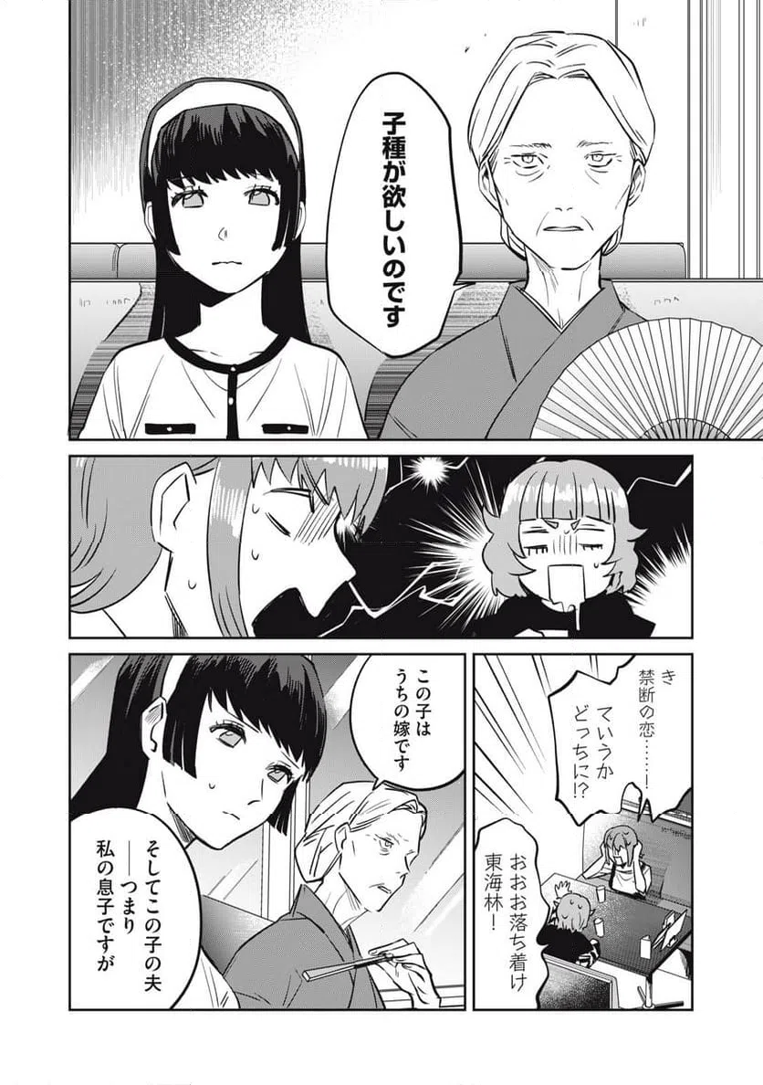 ページ 6 — 第11話