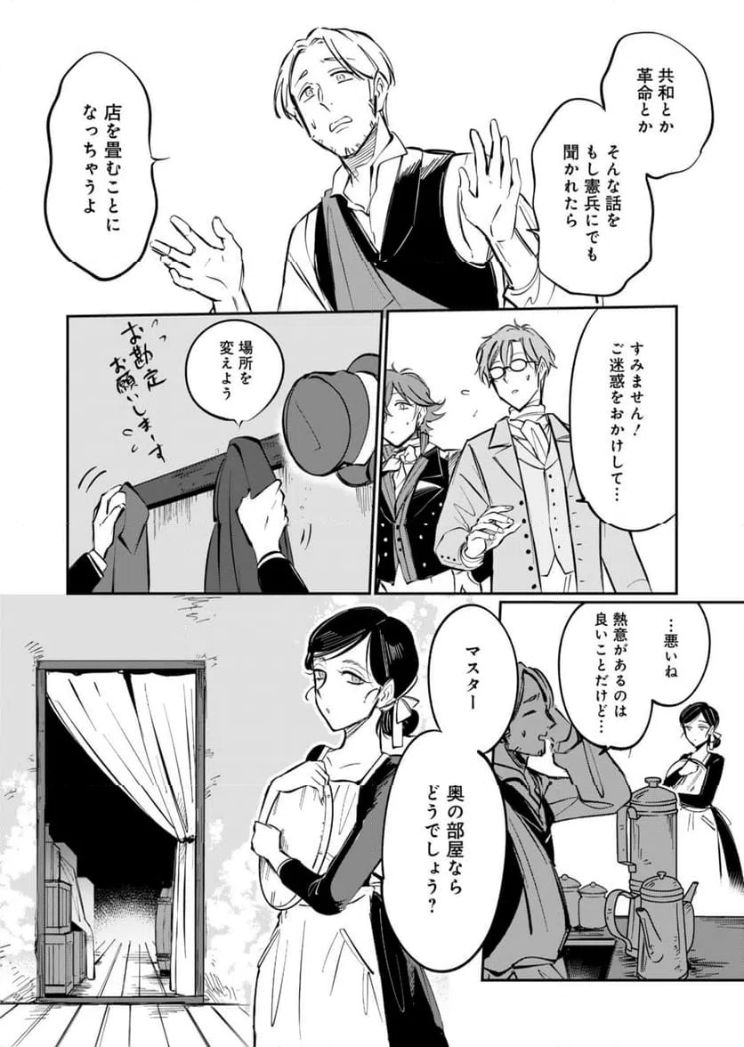 ページ 15 — 第2話