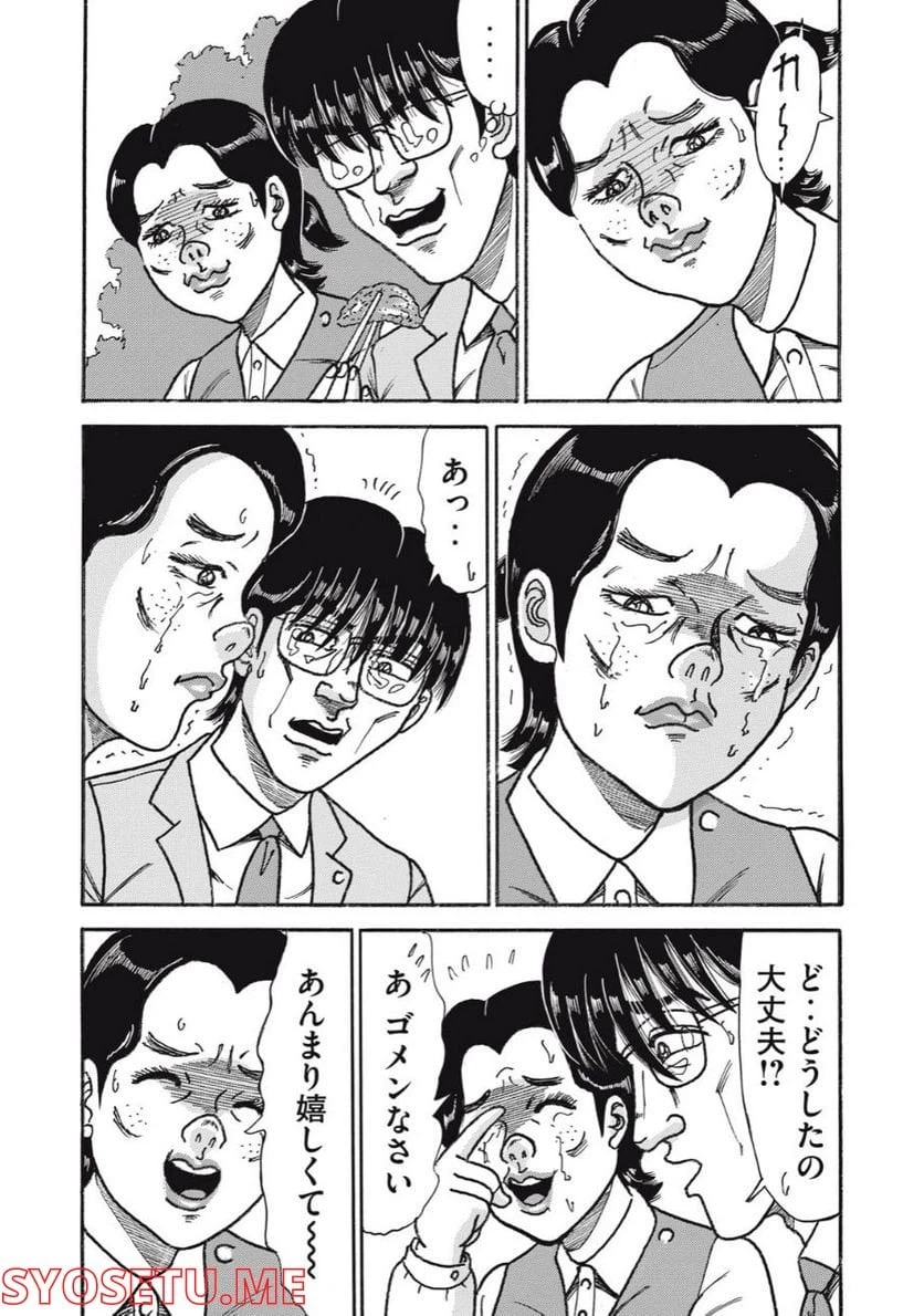 ページ 12 — 第151話
