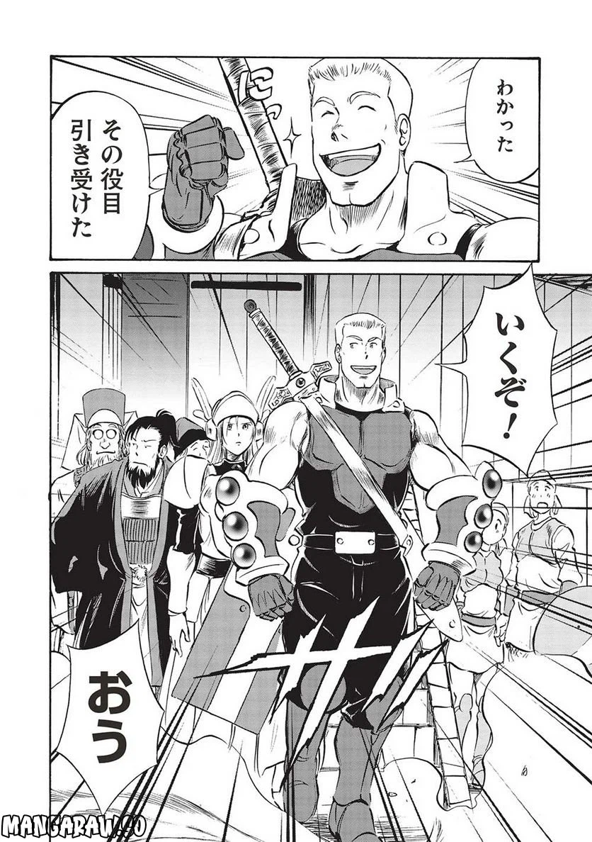 ページ 6 — 第9話