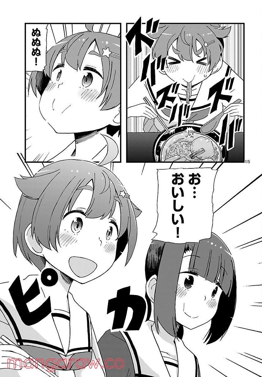 ページ 15 — 第7話