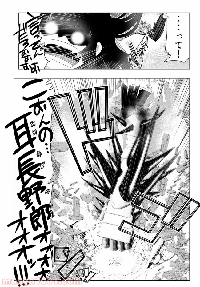 ページ 16 — 第48話