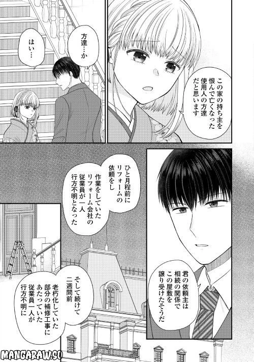 ページ 15 — 第3話