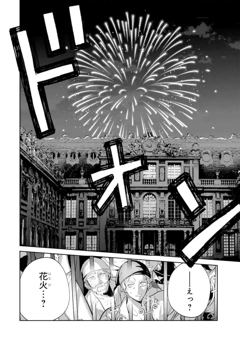 ページ 4 — 第10.1話