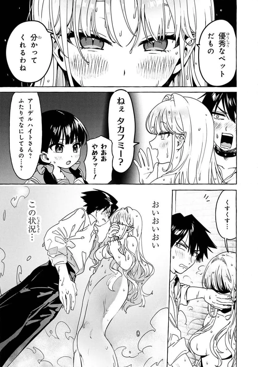 ページ 16 — 第6.1話