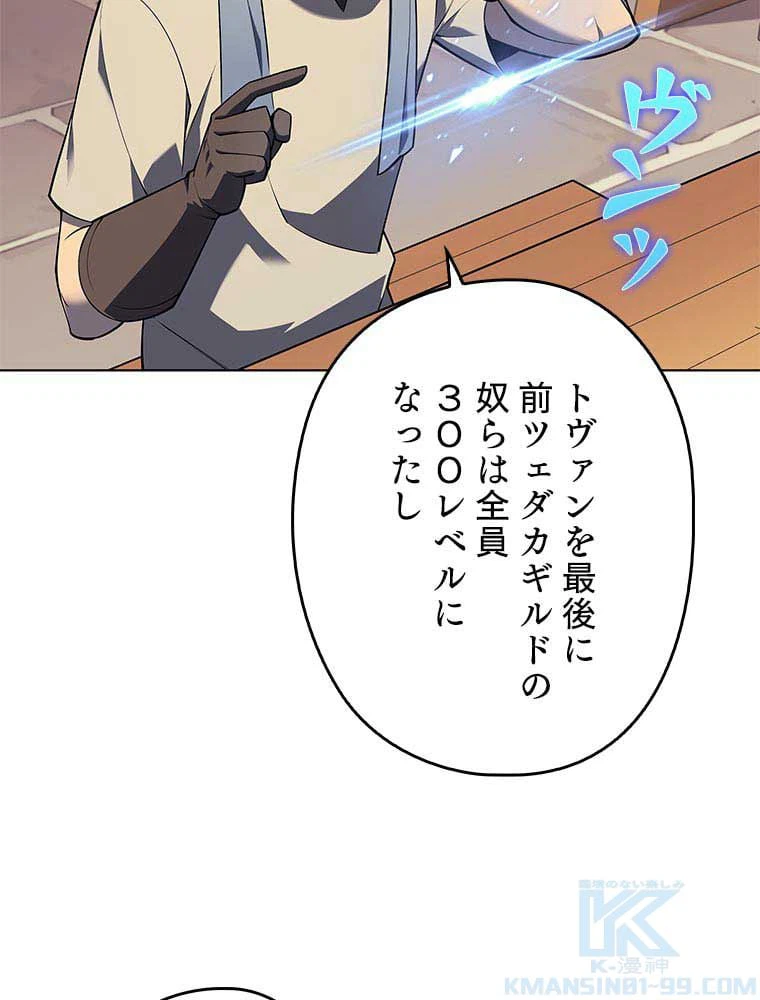ページ 11 — 第104話