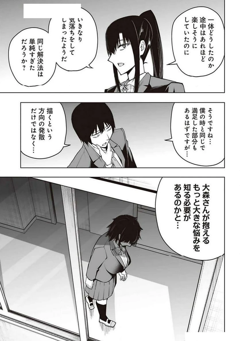 ページ 13 — 第17話