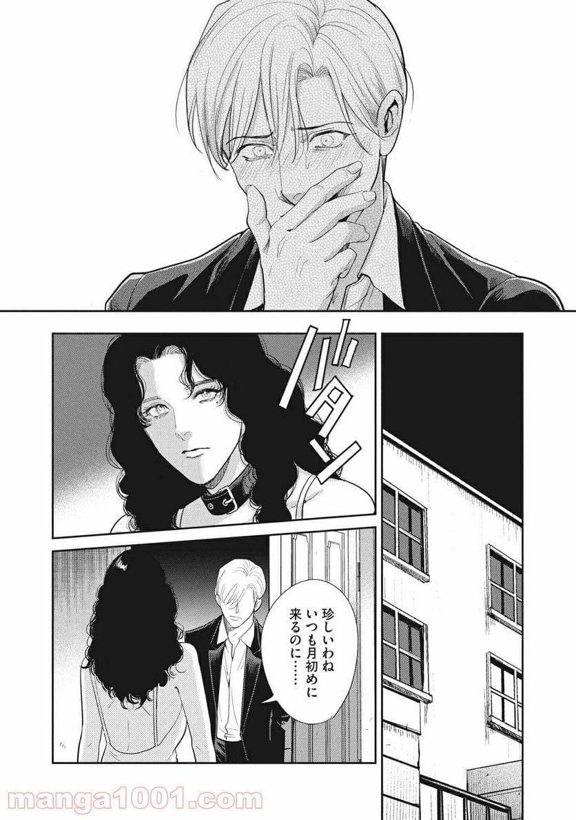 ページ 19 — 第21.2話